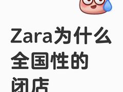 -ZARA(沈阳大悦城店)
