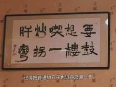 -姚记炒肝店(鼓楼店)