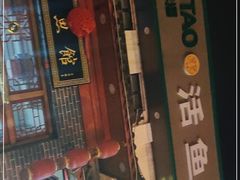门面-活鱼馆(宜兴埠店)