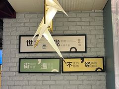 -街角等你.大连海鲜烧烤.经典铁板海鲜串(西安路店)