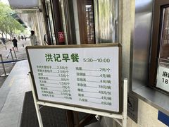 -牛街洪记小吃店(牛街店)