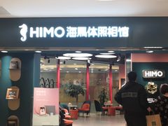 -海马体照相馆(北京apm店)