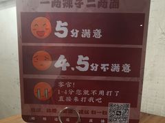 -阿福板凳面(观音桥店)