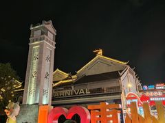 -桥东喜碧海鲜街(水东街店)