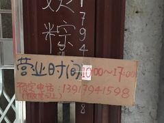 -阿姨粽子(川公路店)