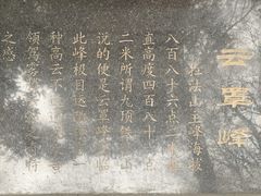 -吉林拉法山
