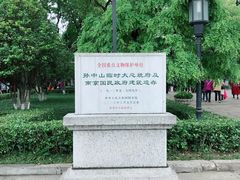 -南京中国近代史遗址博物馆(南京总统府)
