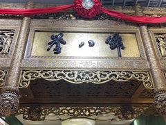 门面-誉八仙酒楼(静安大悦城店)
