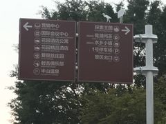 -美的鹭湖森林度假区