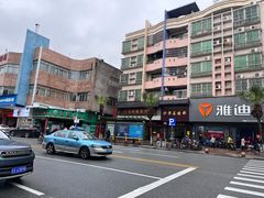 -黄但记老店·陈村粉食府