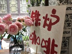 -铁炉咖啡(河下古镇店)