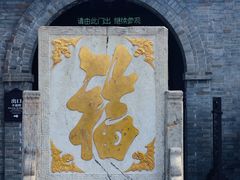-张学良旧居陈列馆