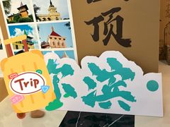 -哈尔滨规划展览馆