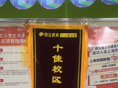-昂立青少儿成长中心(杨浦国和1000校区)
