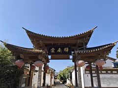 -云南驿景区-茶马古道景点