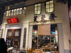 门面-十六蒲(桂林路店)