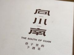 -向川南·水煮鱼·川菜(和平里店)