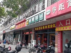 -柳湖茶坊(柳湖店)