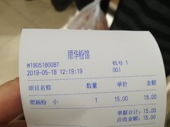 肥肠粉-顺华粉馆(桃园南路店)