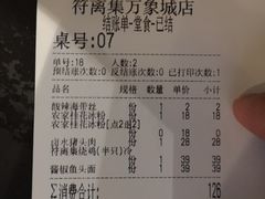 -符离集餐厅(万象城店)