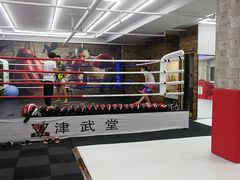 -津武堂散打搏击俱乐部(河西店)