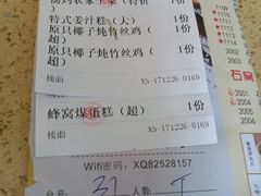 -喜鹊茶点.啫煲(车陂店)