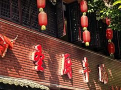 -圣厨牛腩(青春岛社区玉寿苑店)