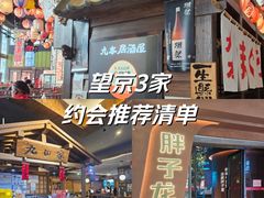 -新荟城(望京店)