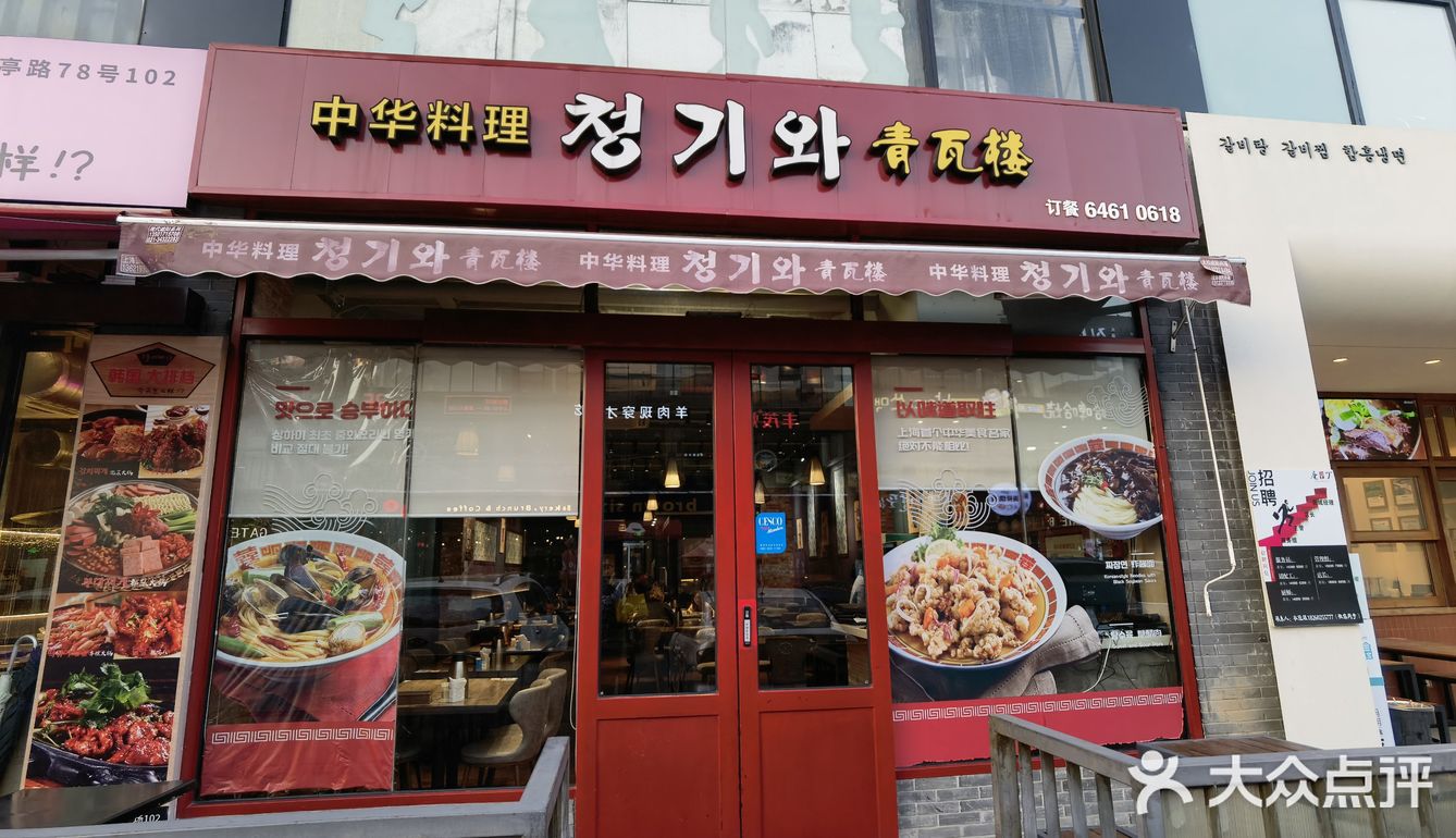 今回は韓国街に行きました