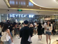 -喜茶(深圳东门1234店)