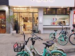 门面-小豆海棠(嘉兴路店)