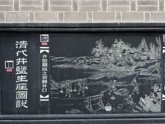 -燊海井