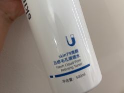 -skin79皮肤管理中心