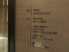 -济南凯宾斯基酒店-THE VIEW云景全日制餐厅
