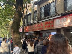 -文武王氏烧饼·无矾油条(西溪路店)