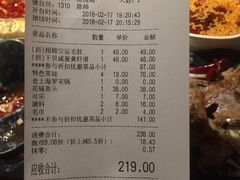 账单-哥老官重庆美蛙鱼头(西湖银泰十一哥店)