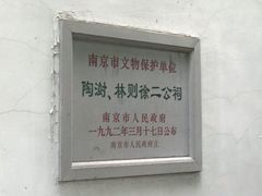 -南京中国近代史遗址博物馆(南京总统府)