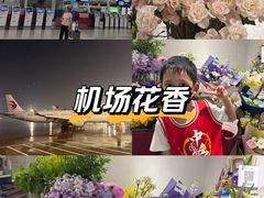 -杭州萧山国际机场