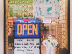 门面-熊猫一间店欧式奶茶铺