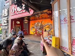 -小龙坎火锅(IFS HOT店)