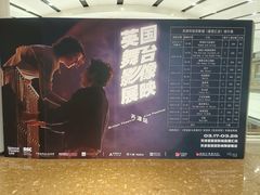 -百丽宫影城(嘉里汇店)