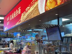 -遇见小面(凯德广场店)