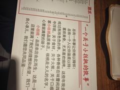 -小核桃品质串店(世茂大道店)