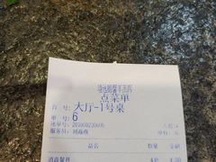 账单-鹏馨羊羔肉·非遗(新建街店)