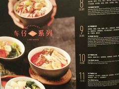 菜单-新旺茶餐厅(嘉里城店)