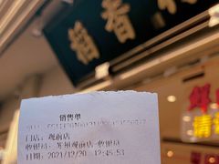 -稻香村(观前街店)