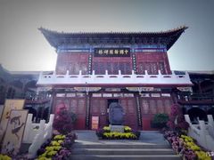 -中国翰园碑林