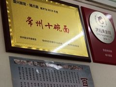 -盛兴面馆(真儒大厦店)