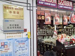 -粤海大药房(粤海广场店)