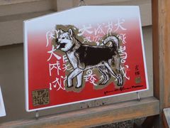 -难波八坂神社